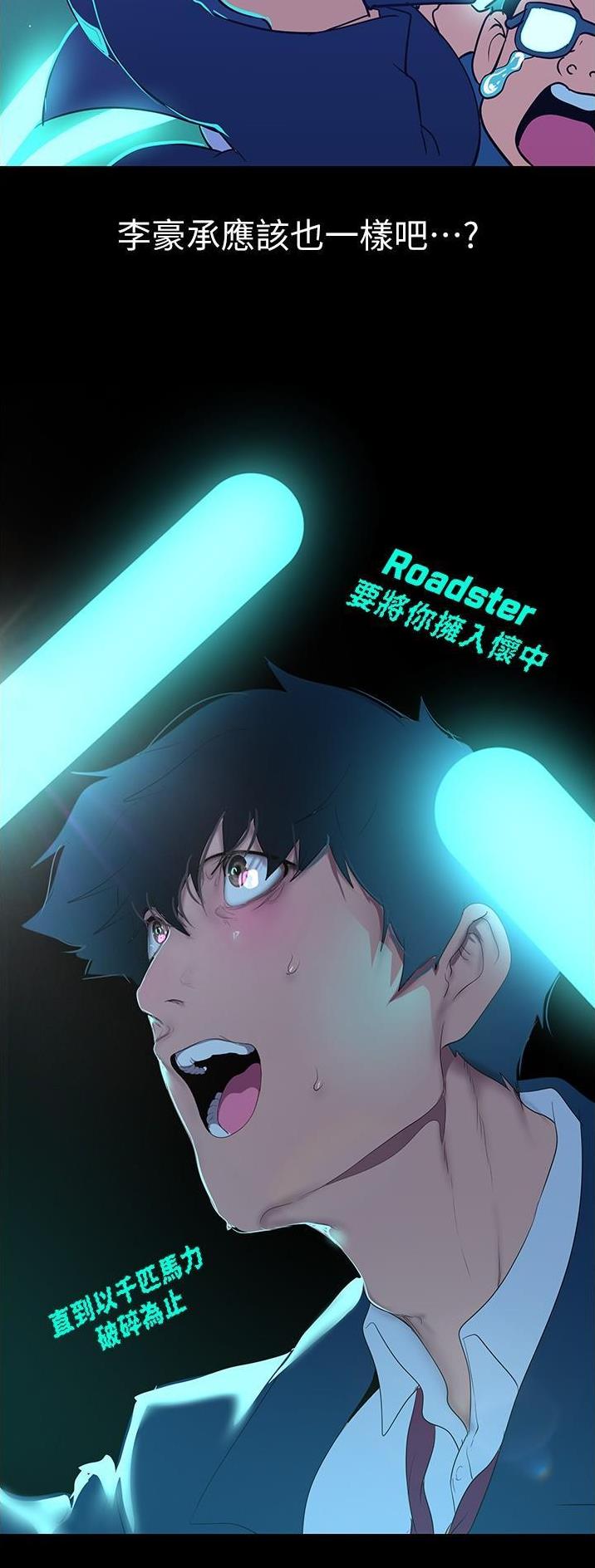 变成坏人漫画,第318话1图
