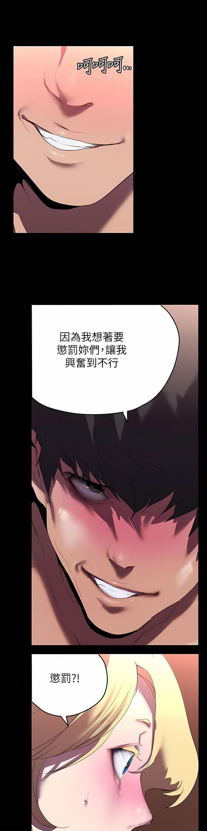 变成坏人的特效漫画,第332话1图