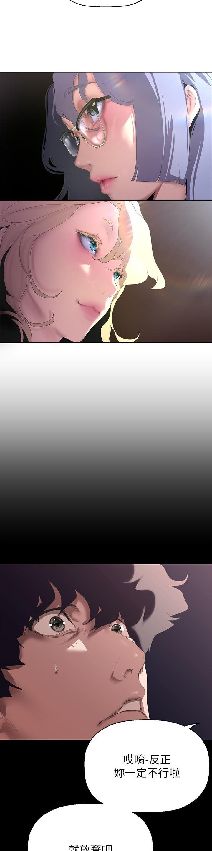 好人如何变成坏人漫画,第331话1图