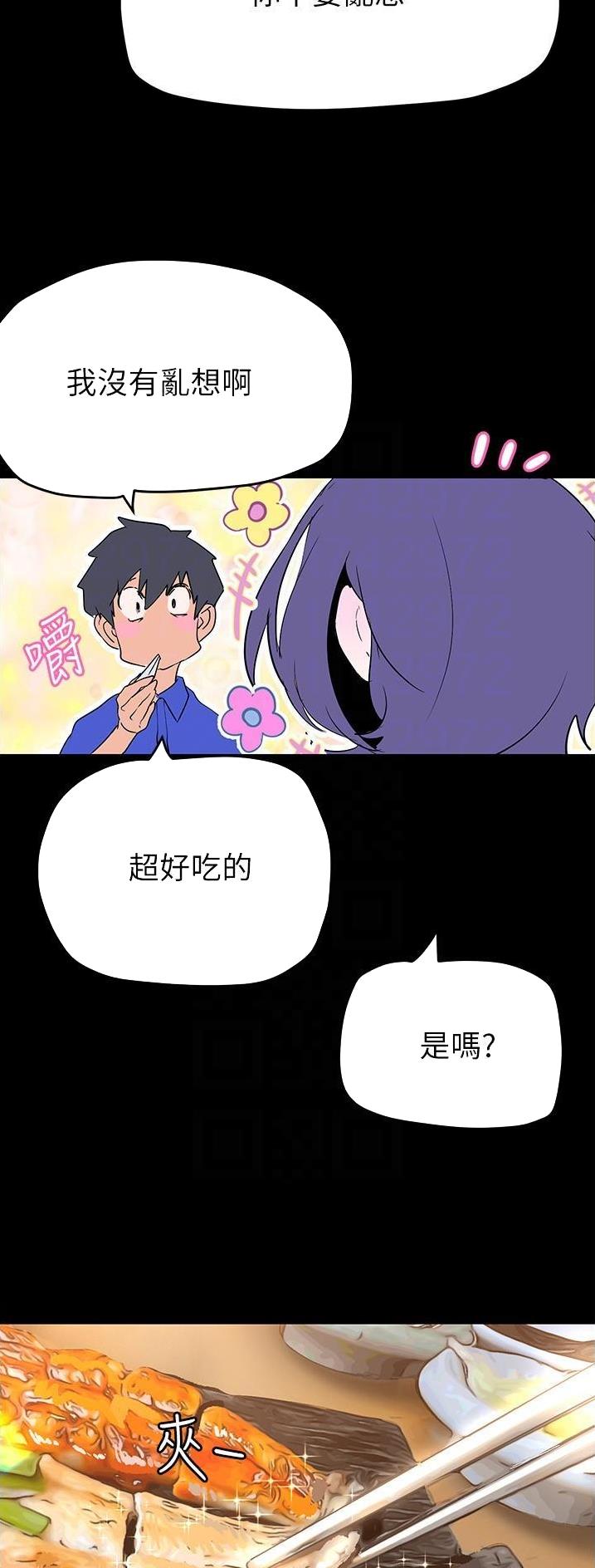 变成坏人的句子漫画,第320话1图