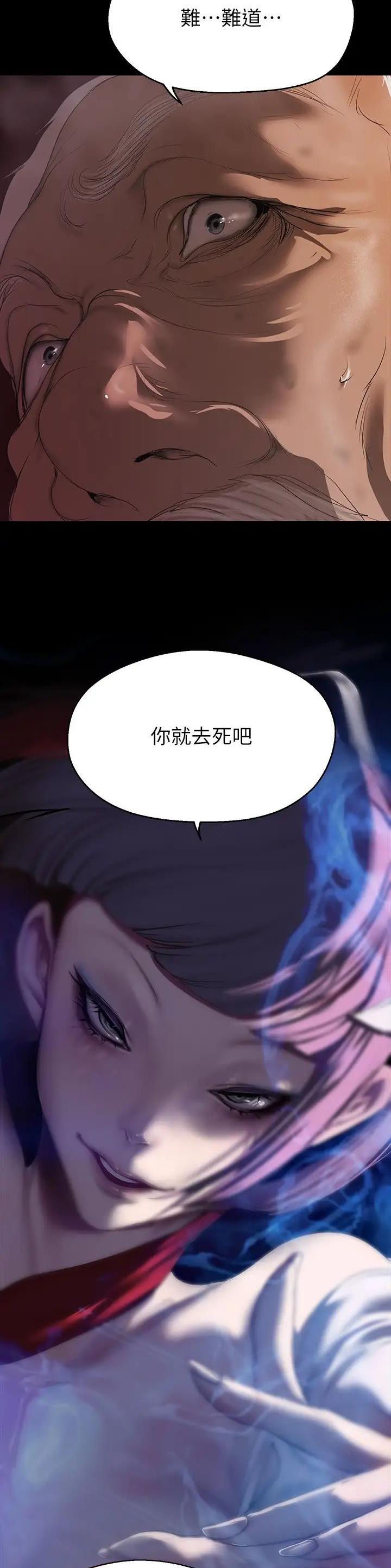 好人如何变成坏人漫画,第341话2图