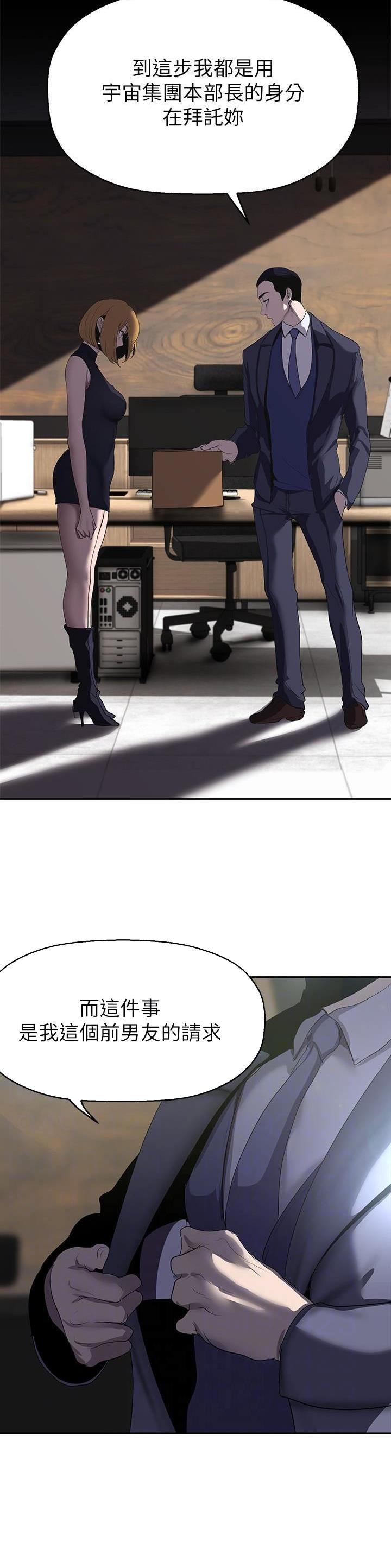 变成你的那一天在线免费观看全集漫画,第336话1图