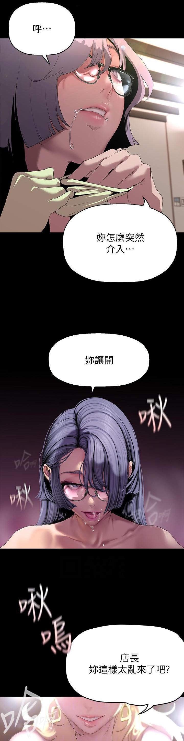 好人如何变成坏人漫画,第331话2图