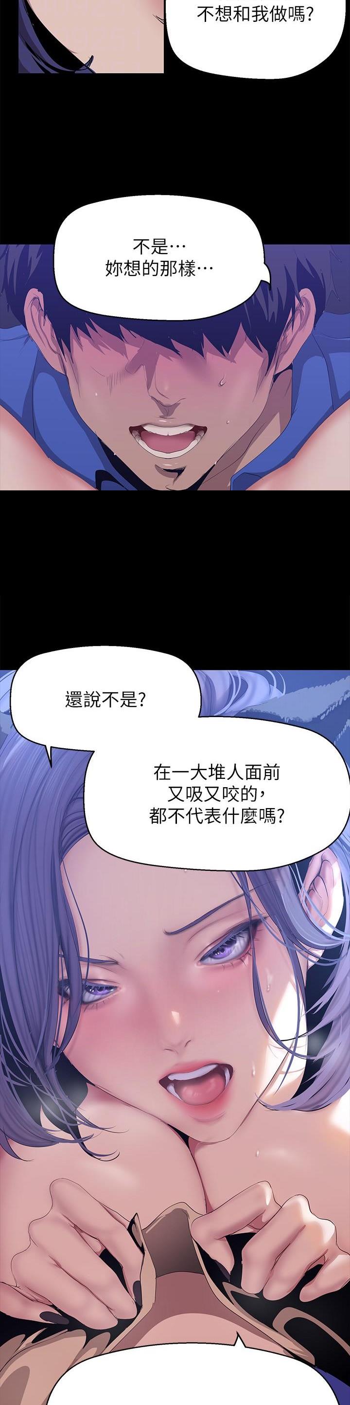 变成坏人漫画画免费漫画,第323话2图