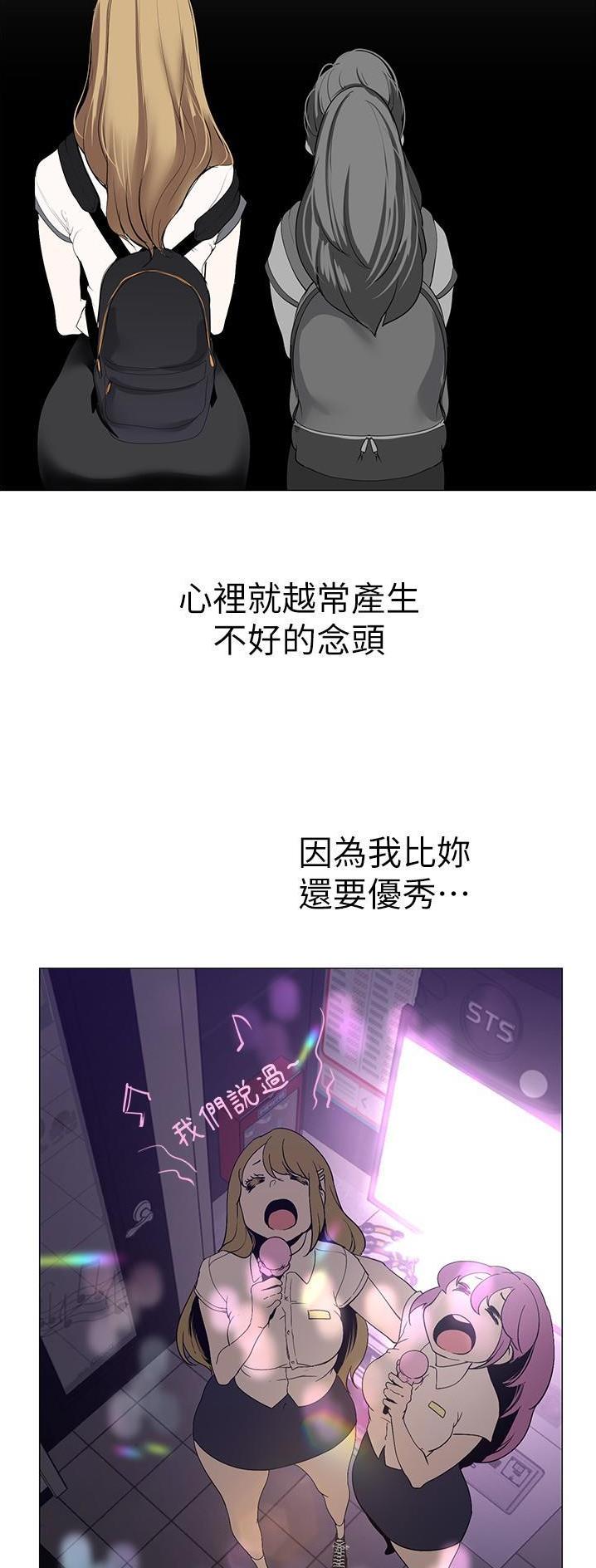 好人如何变成坏人漫画,第313话1图