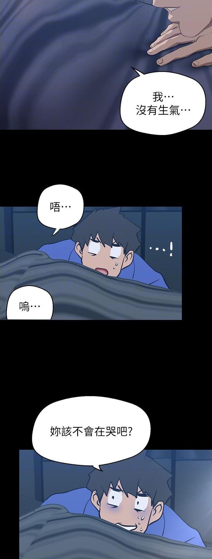 变成你的那一天在线免费观看全集漫画,第322话1图