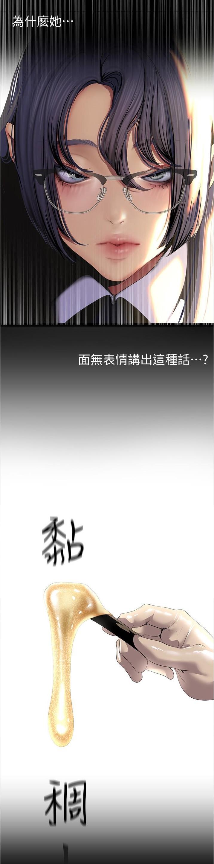 变成你的那一天免费看漫画,第330话2图