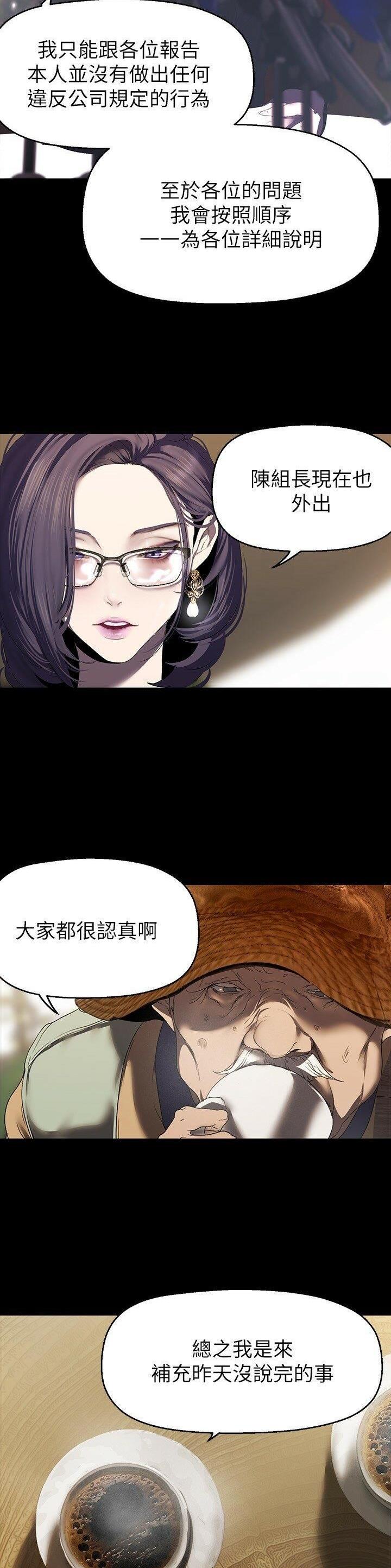 变成了坏人的猫漫画,第339话1图