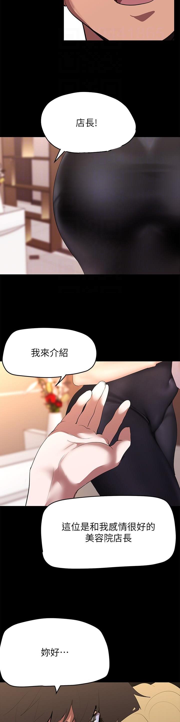 变成女生的漫画漫画,第329话1图