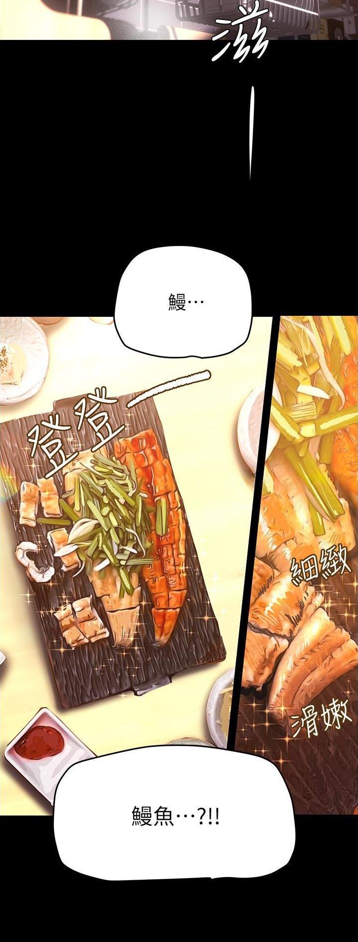 变成怪兽的奥特曼漫画,第320话1图