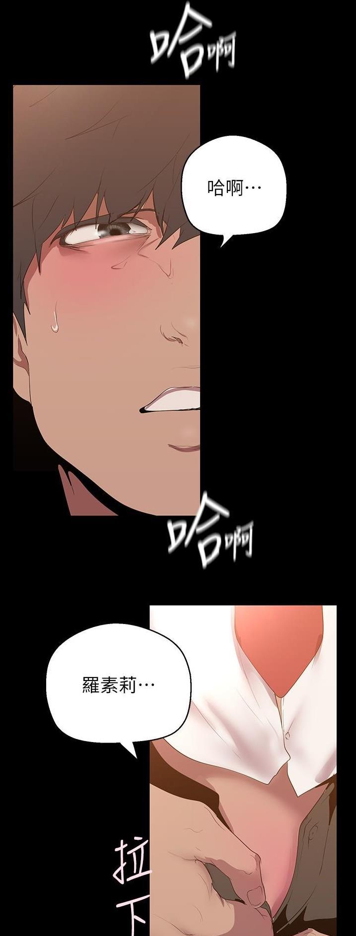 变成你的那一天在线免费观看全集漫画,第315话2图