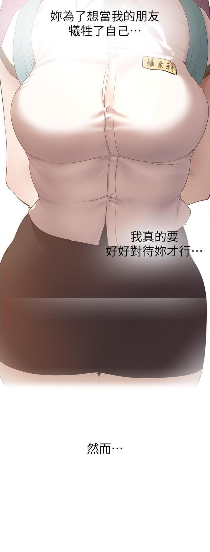 好人如何变成坏人漫画,第313话1图