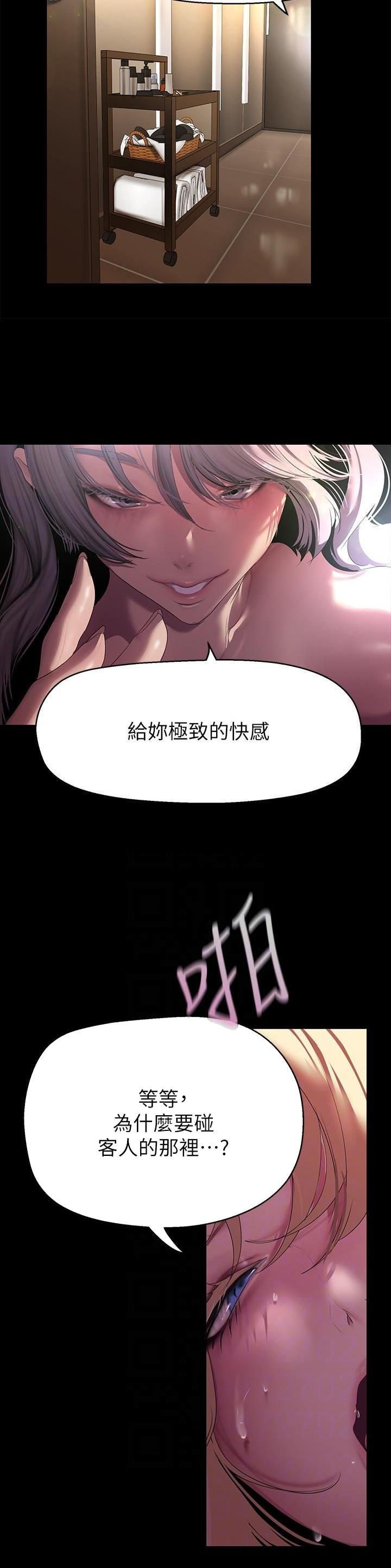 变成怪兽的奥特曼漫画,第333话1图