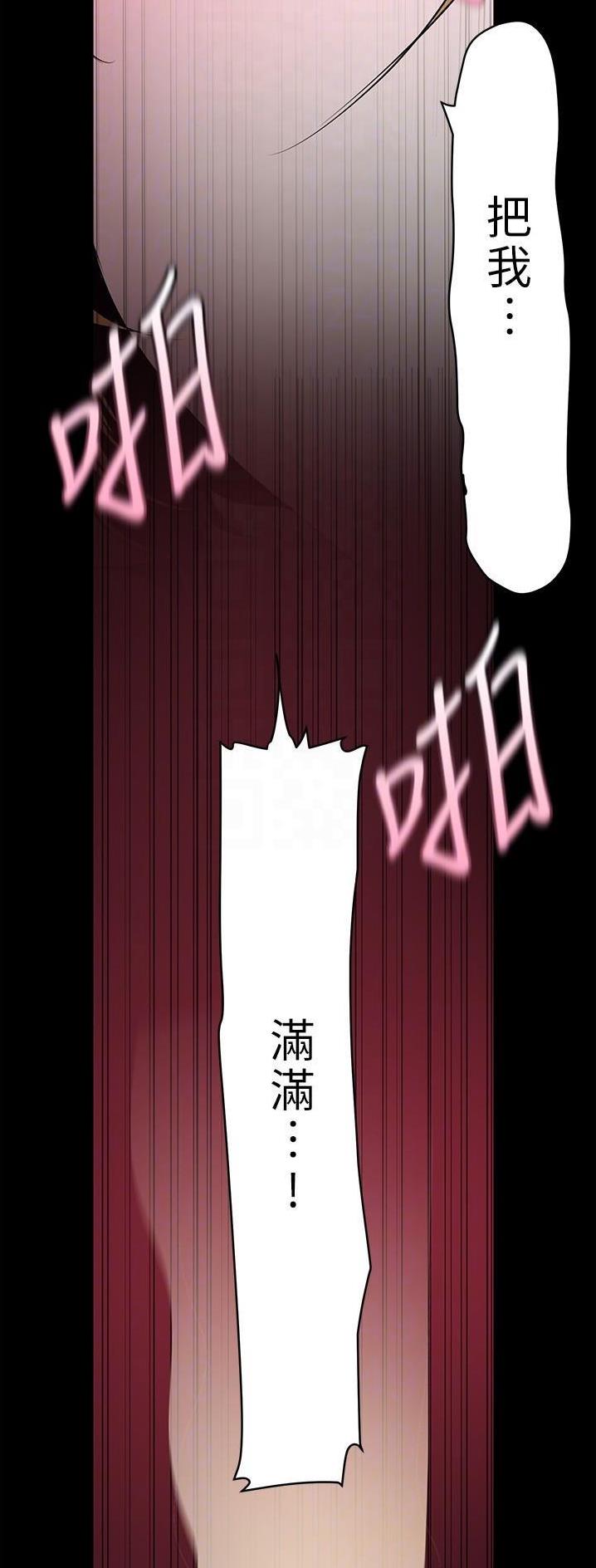 变成坏人漫画,第316话1图