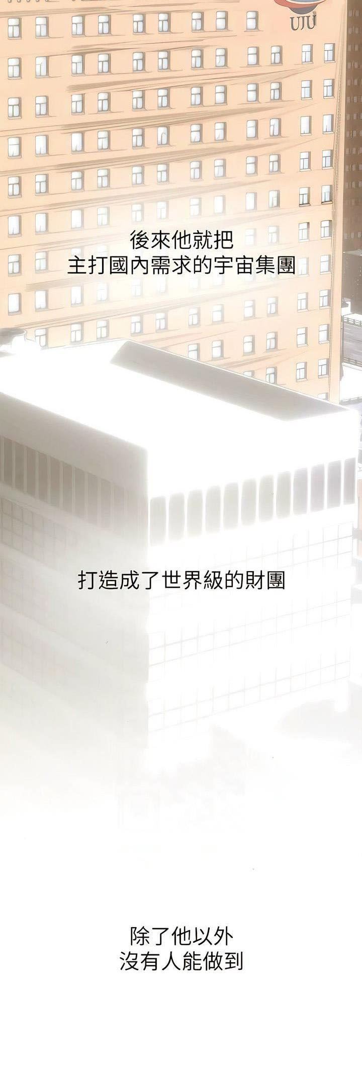 变成你的那一天在线免费观看全集漫画,第337话1图