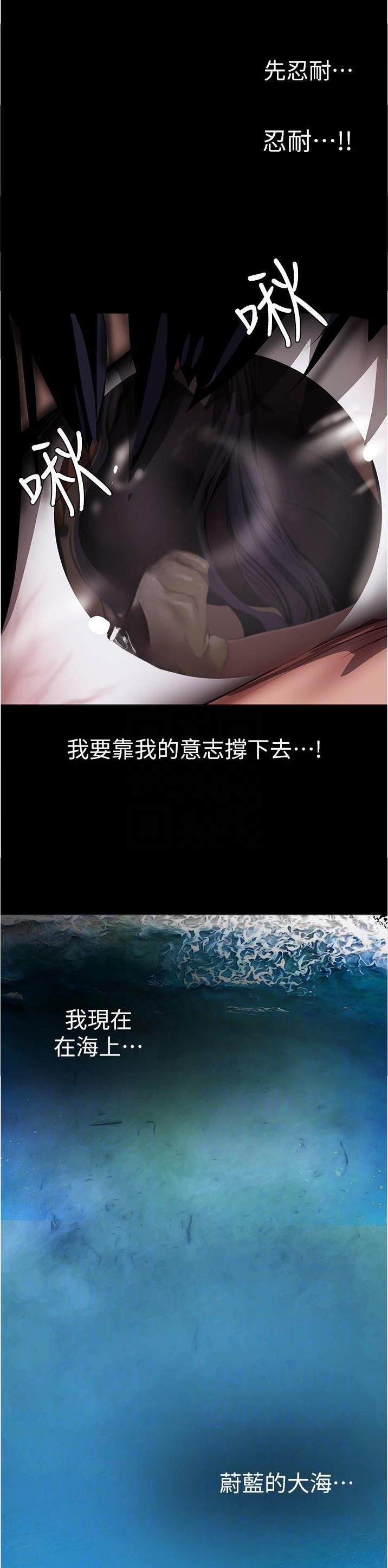 变成你的那一天在线免费观看全集漫画,第330话1图