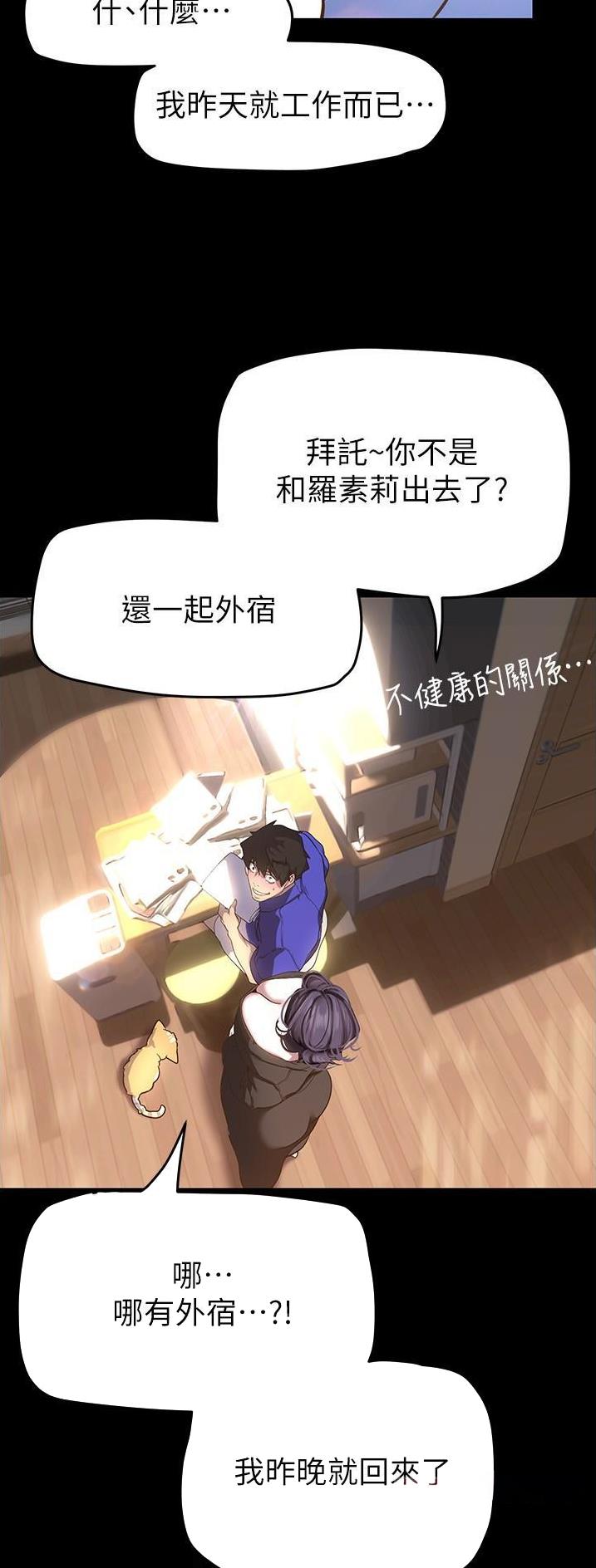 变成你的那一天在线免费观看全集漫画,第319话2图