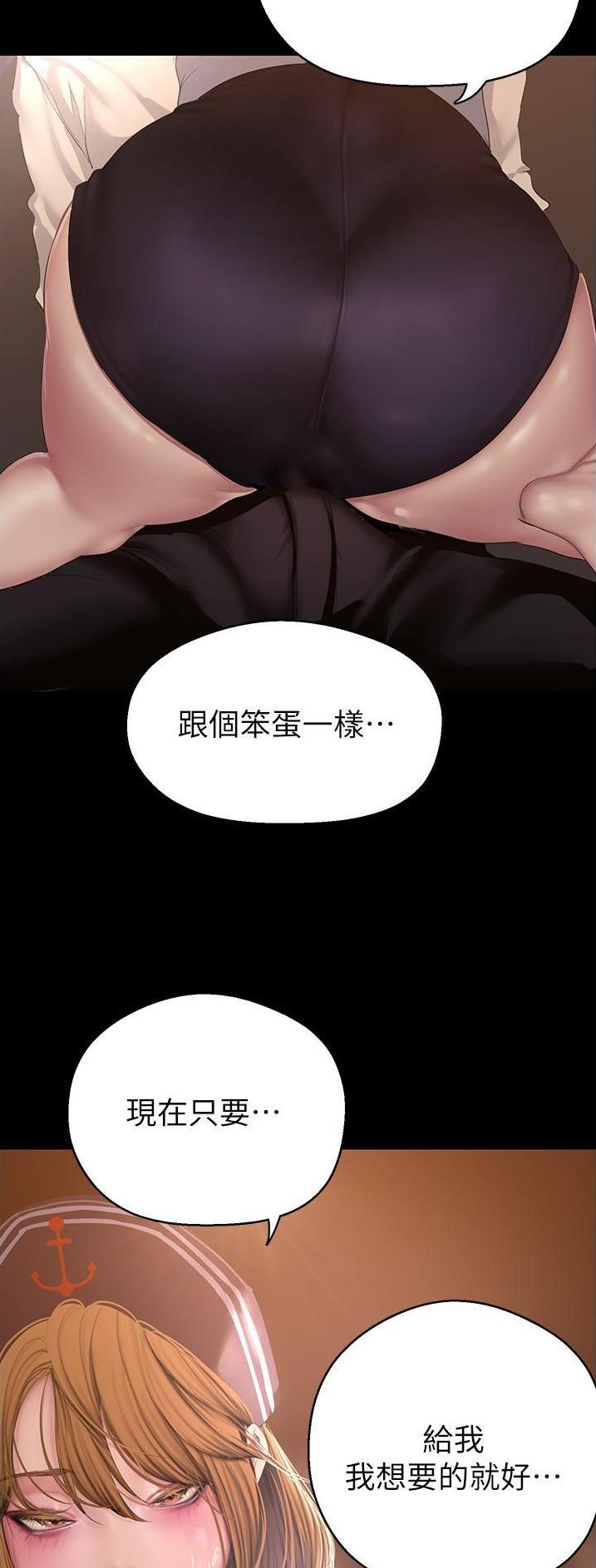变成你的那一天在线免费观看全集漫画,第315话2图