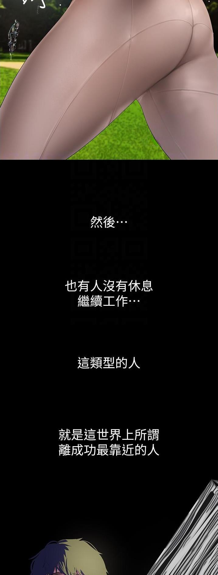 变成你的那一天在线免费观看全集漫画,第319话1图