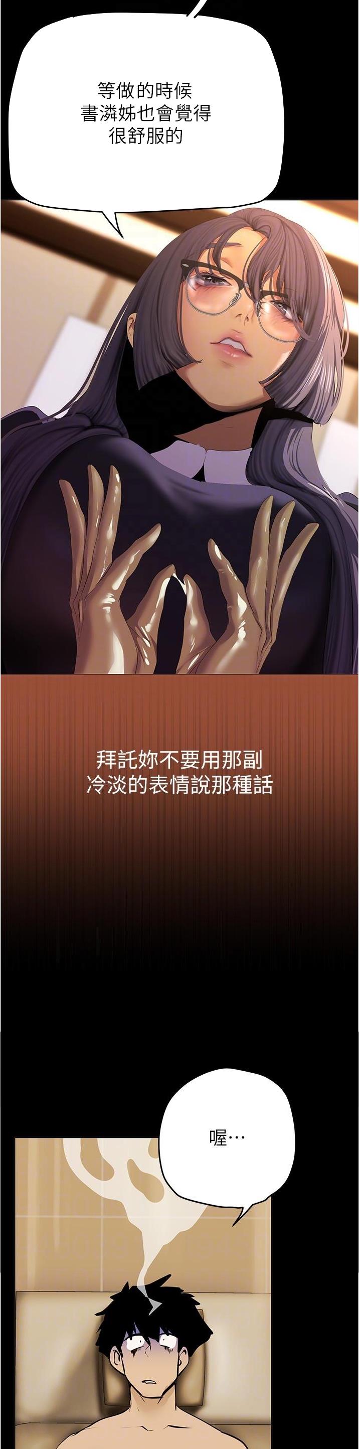 变成你的那一天在线免费观看全集漫画,第330话1图