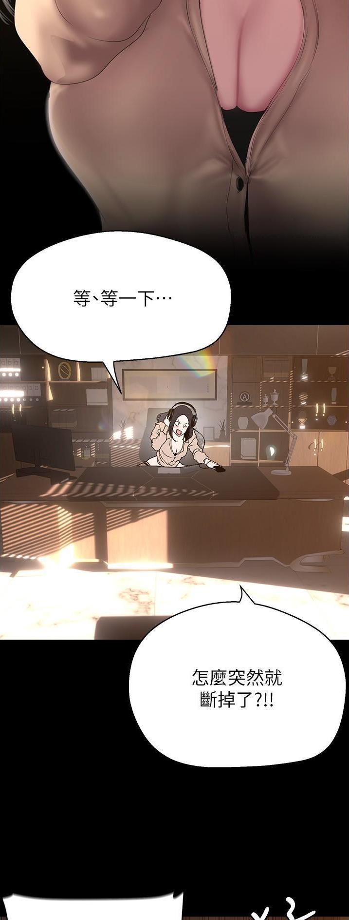 变成你的那一天在线免费观看全集漫画,第315话2图