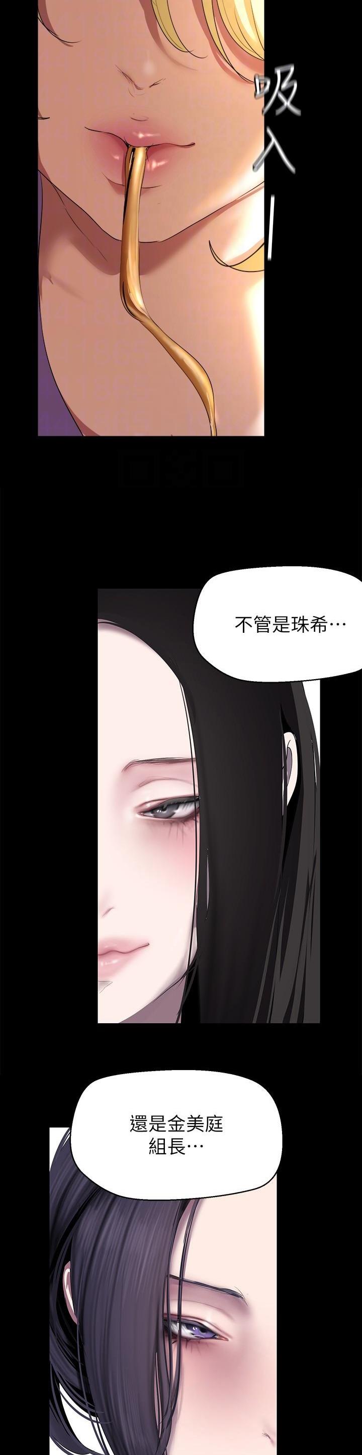 变成你的那一天免费看漫画,第328话1图