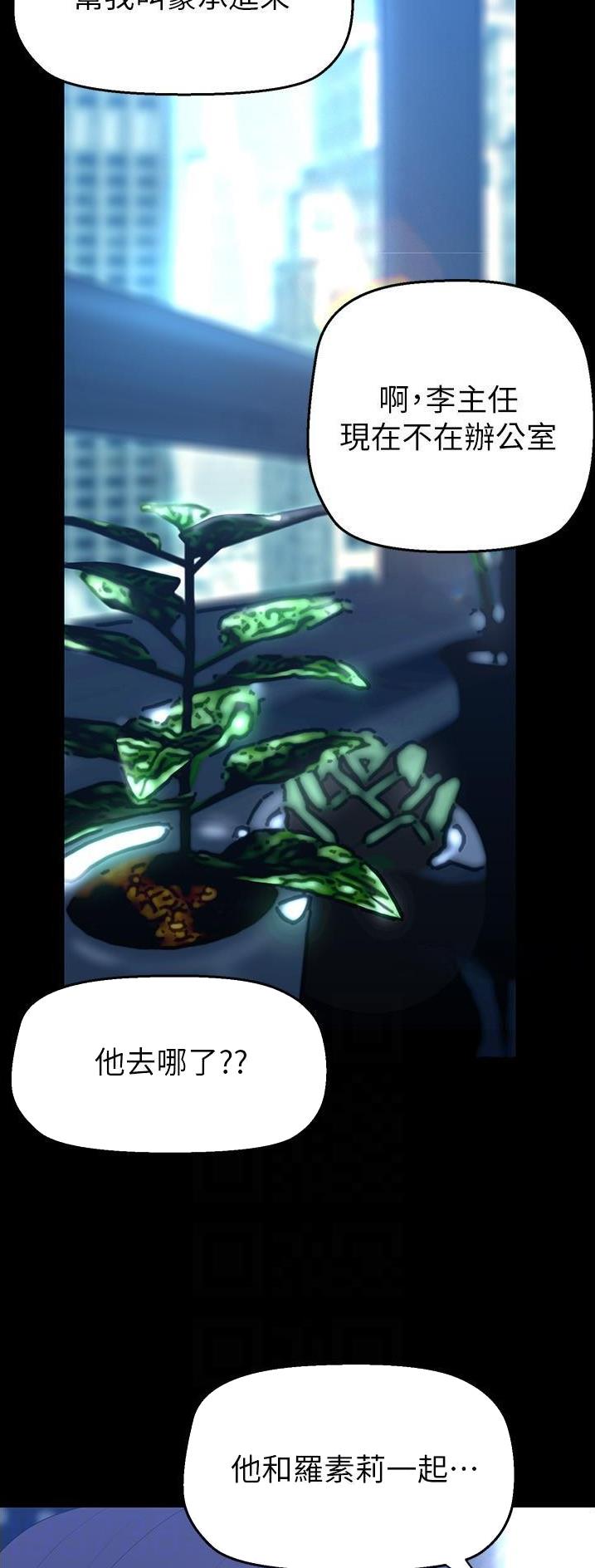 好人如何变成坏人漫画,第311话1图