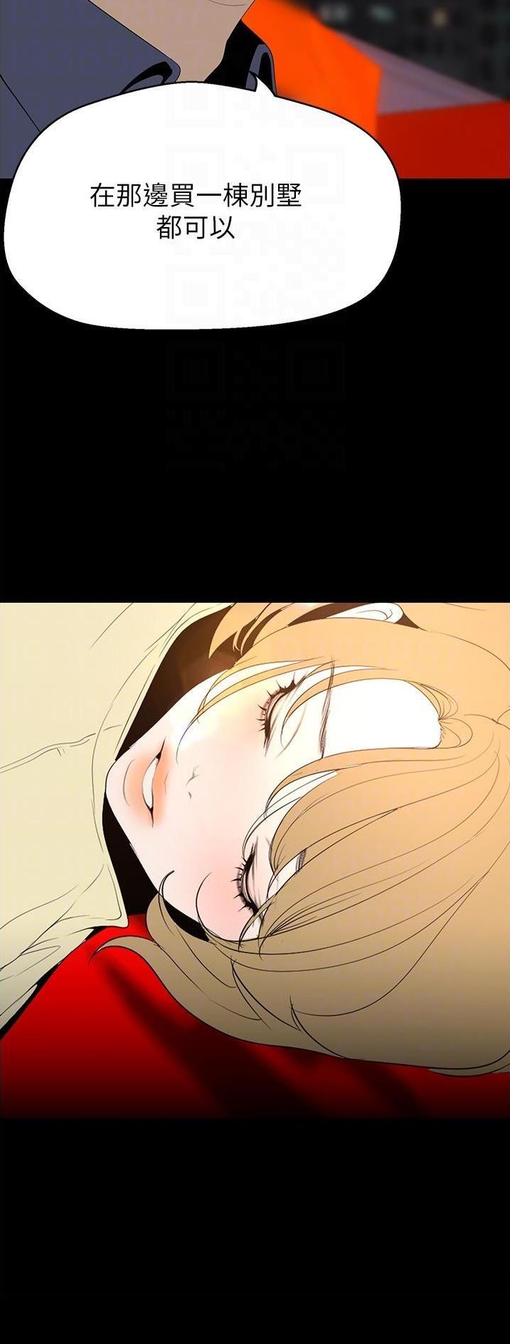 变成你的那一天在线免费观看全集漫画,第310话1图