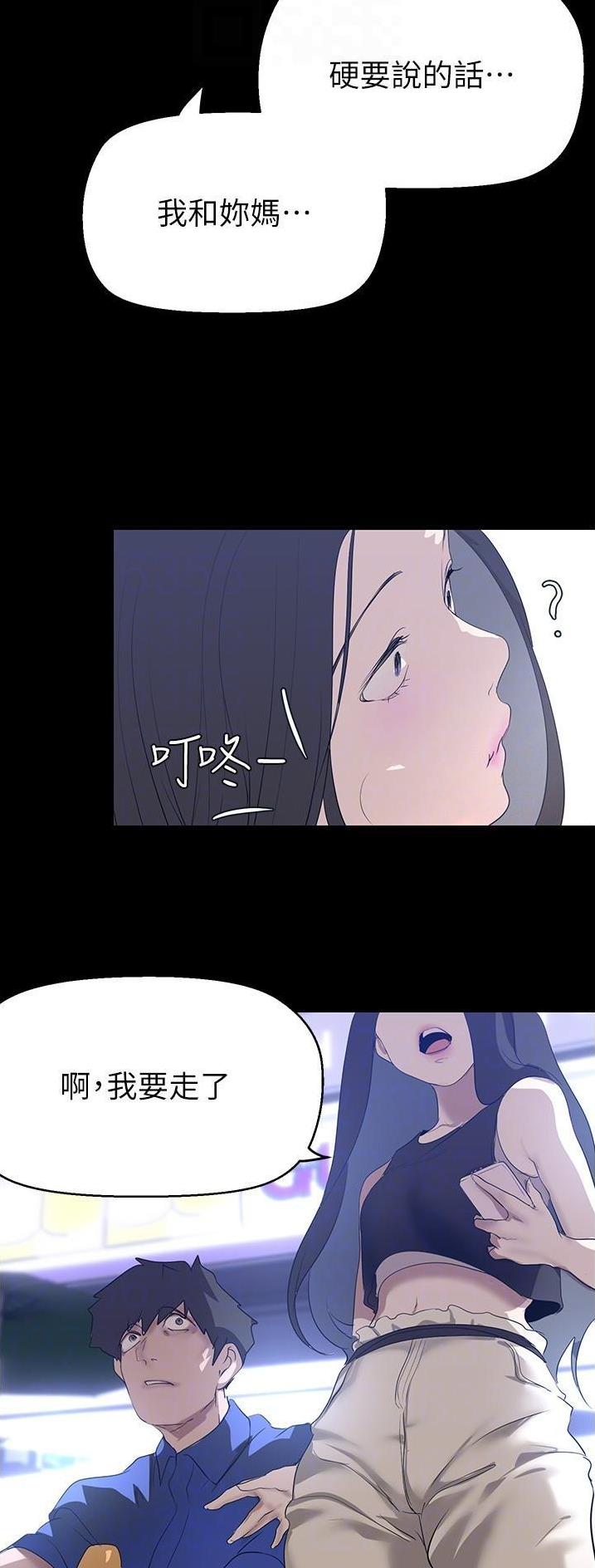 变成你的那一天在线免费观看全集漫画,第322话2图