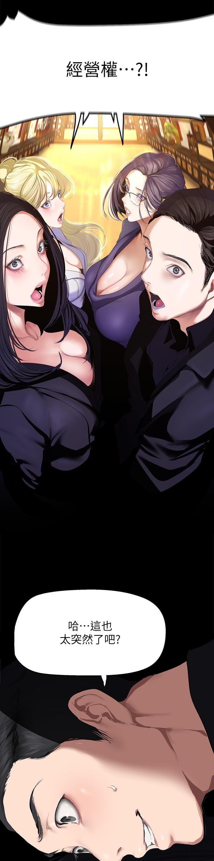 好人如何变成坏人漫画,第326话2图