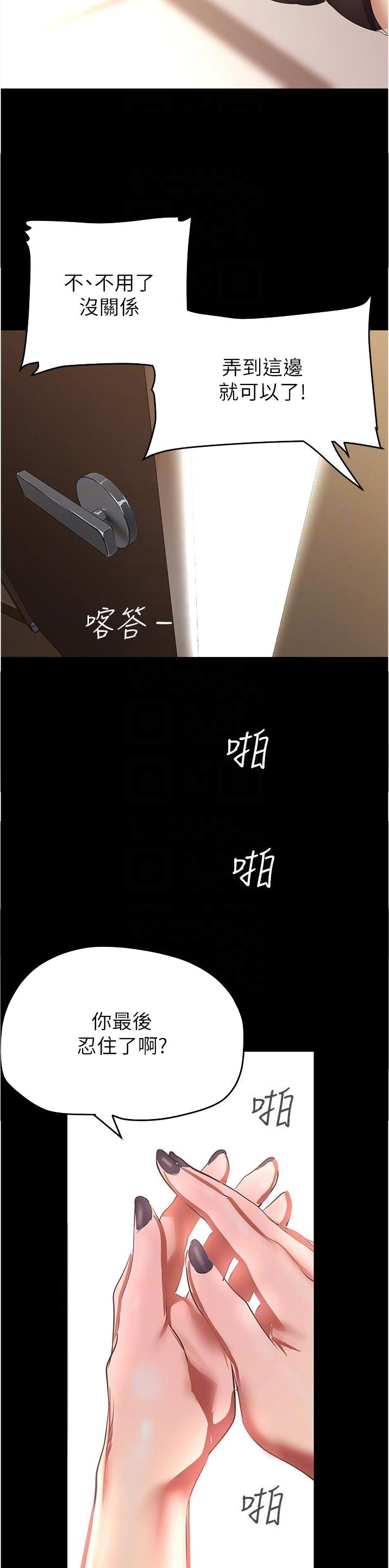 变成你的那一天在线免费观看全集漫画,第330话2图