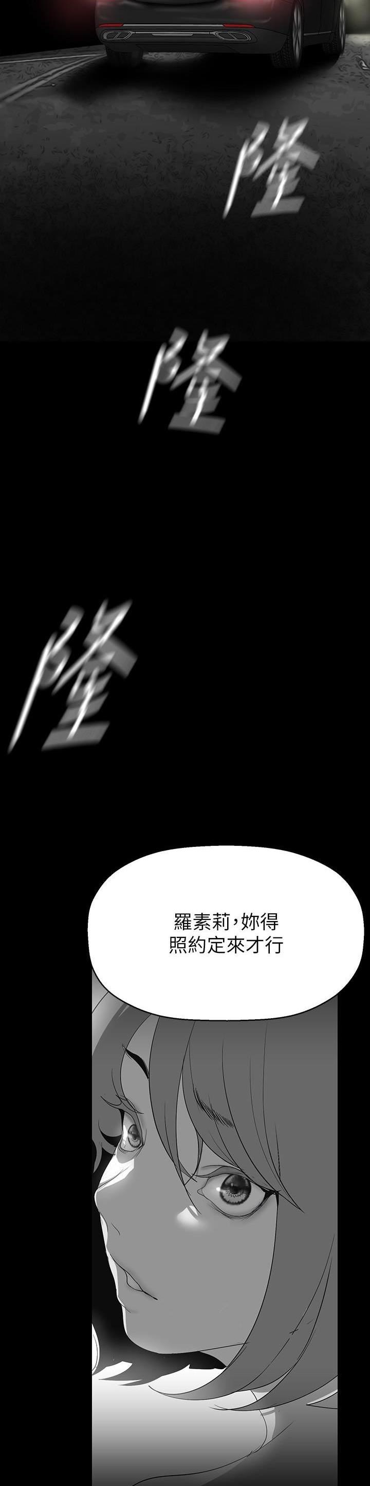 好人如何变成坏人漫画,第333话1图
