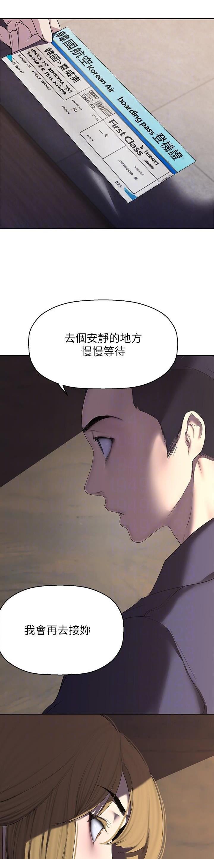 变成你的那一天在线免费观看全集漫画,第336话2图