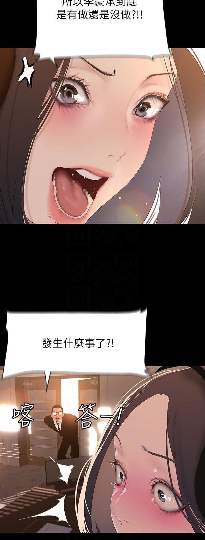 变成你的那一天在线免费观看全集漫画,第315话2图
