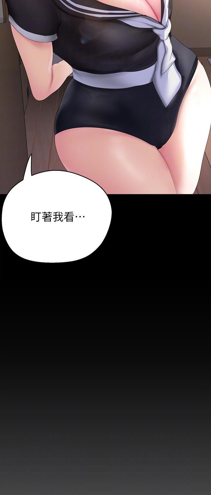 好人如何变成坏人漫画,第314话2图