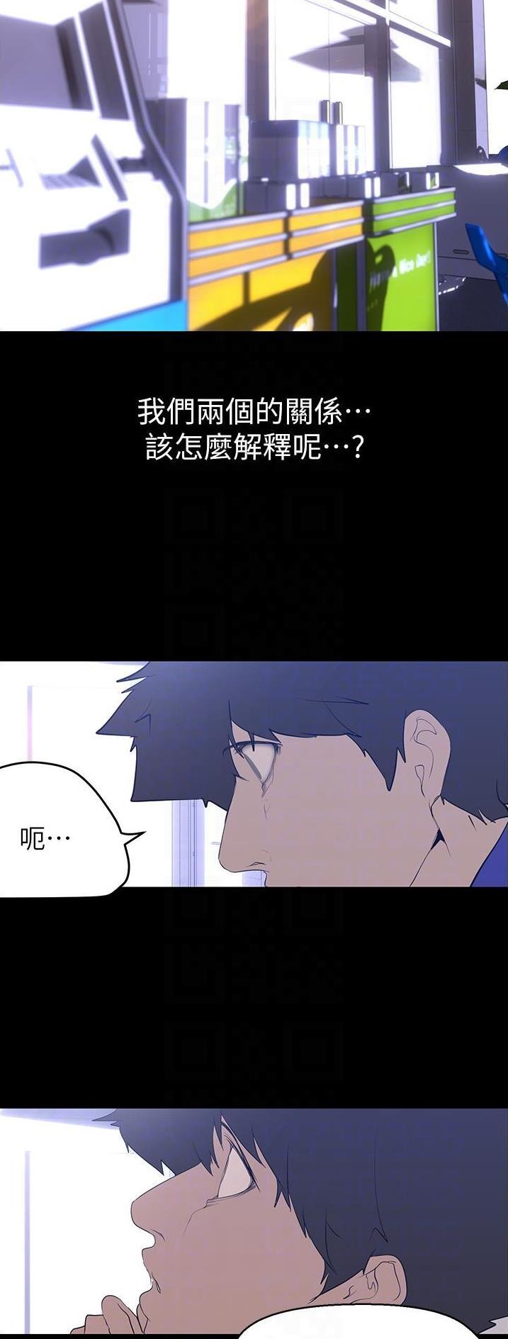 变成你的那一天在线免费观看全集漫画,第322话1图