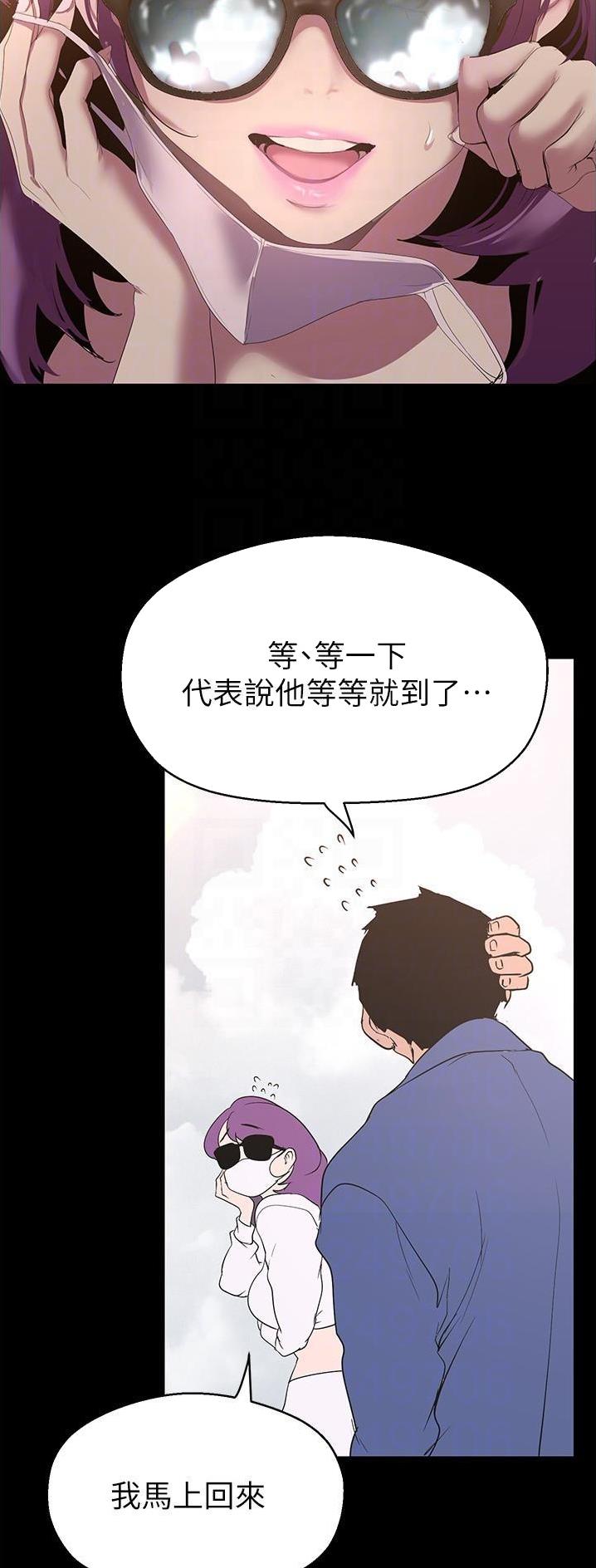 变成女生了的感觉漫画,第316话2图