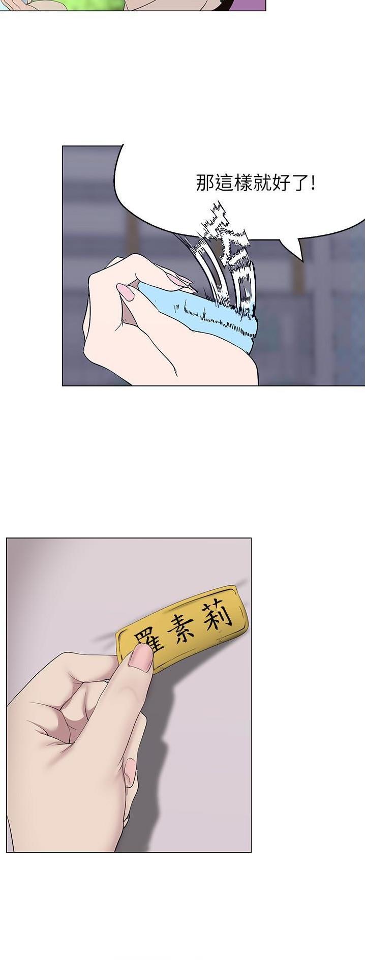 好人如何变成坏人漫画,第313话1图