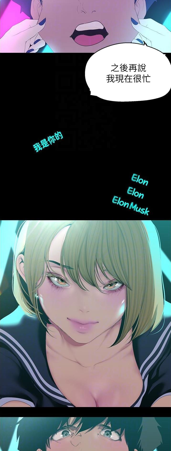 变成坏人漫画,第318话1图