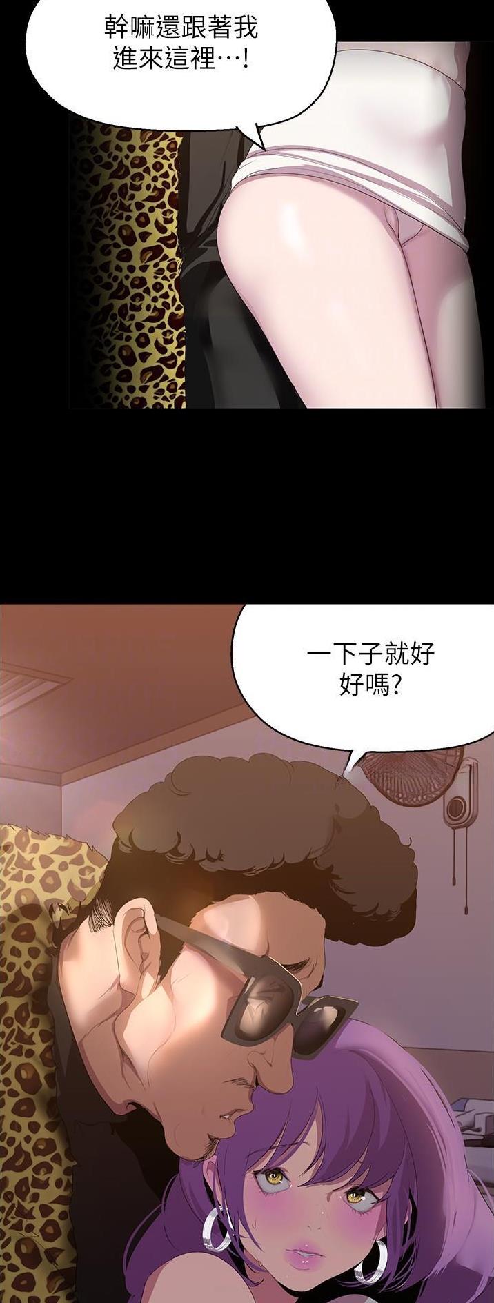 变成坏人真的好吗漫画,第317话1图