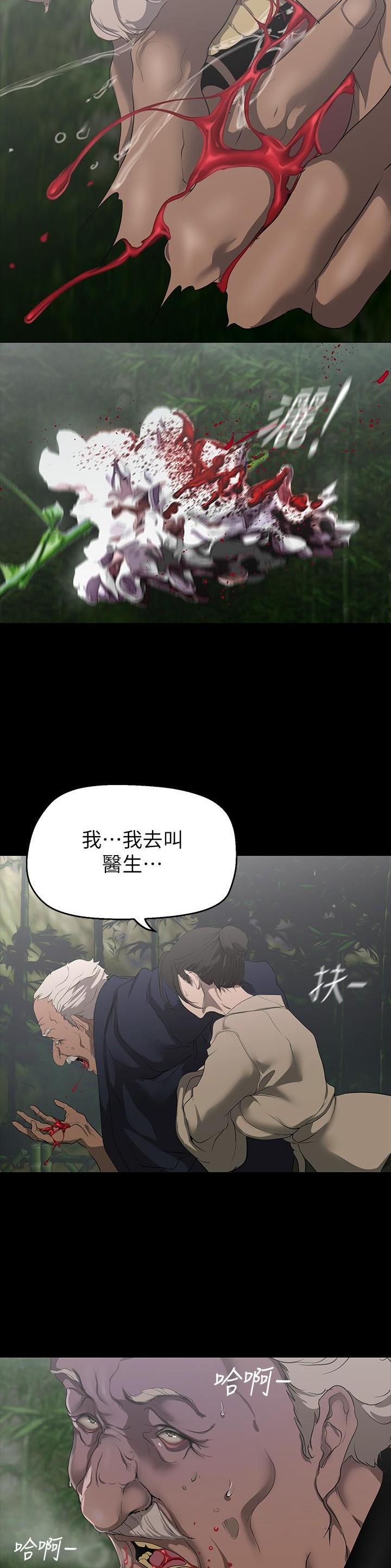变成你的那一天在线免费观看全集漫画,第324话2图