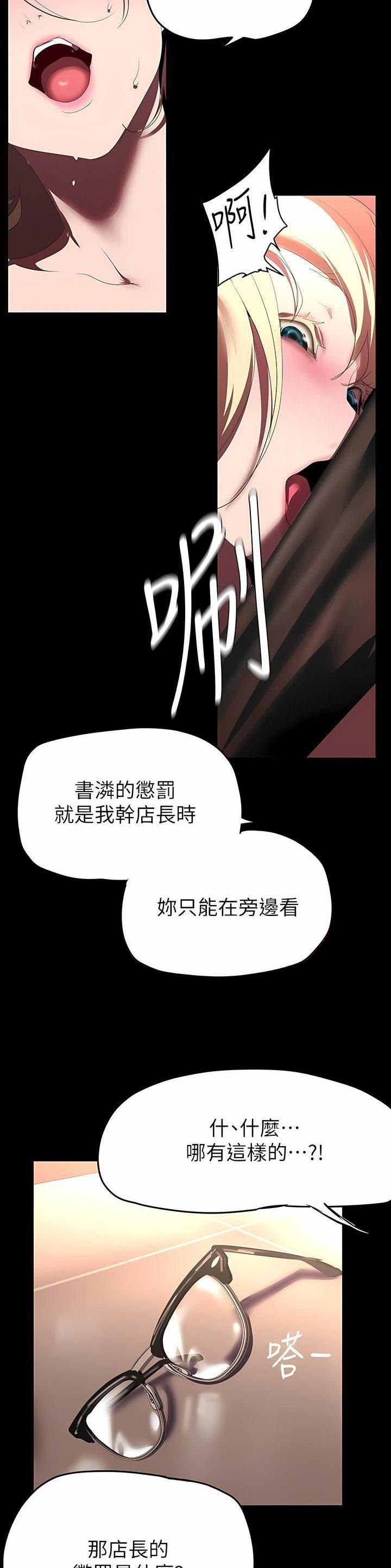 变成坏人的特效漫画,第332话1图