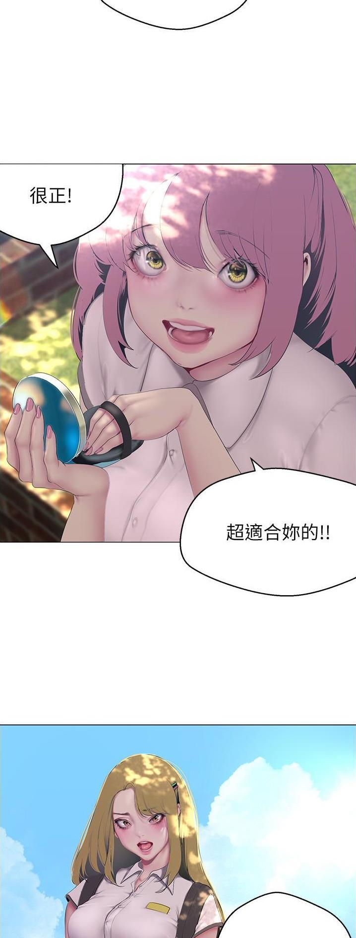 好人如何变成坏人漫画,第313话1图