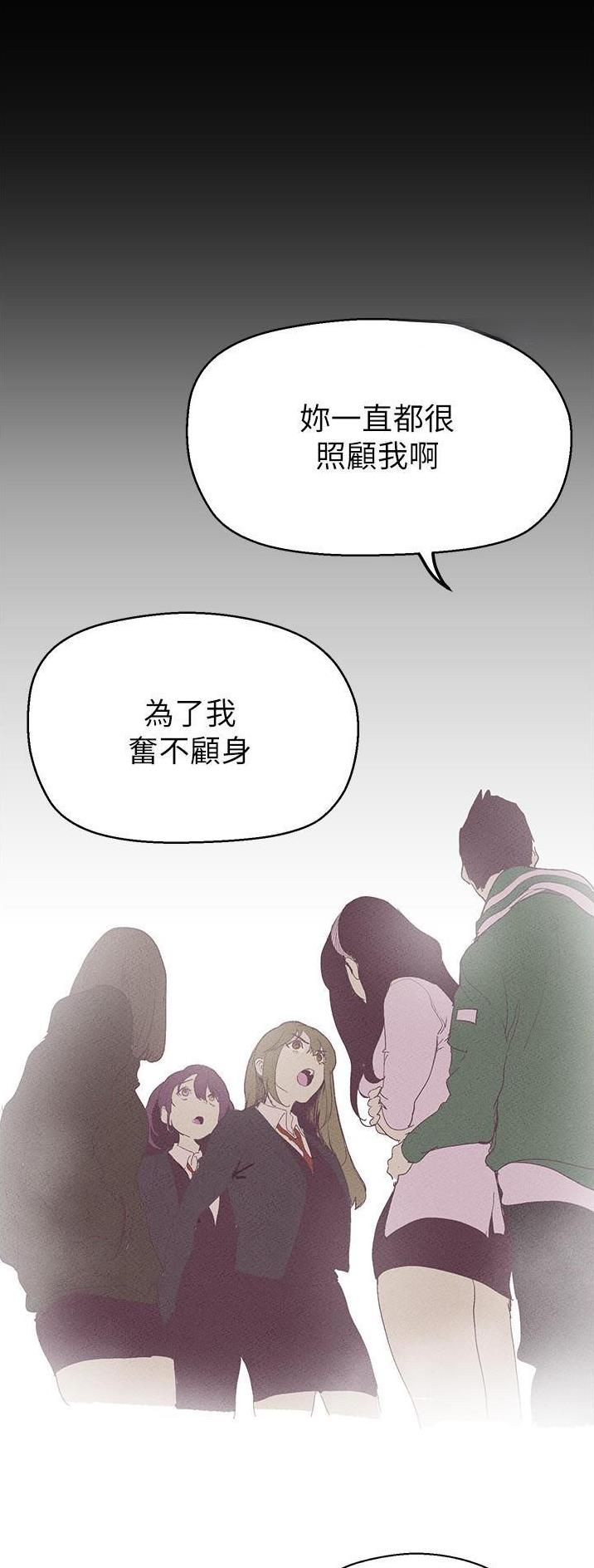 变成坏人的说说漫画,第318话1图