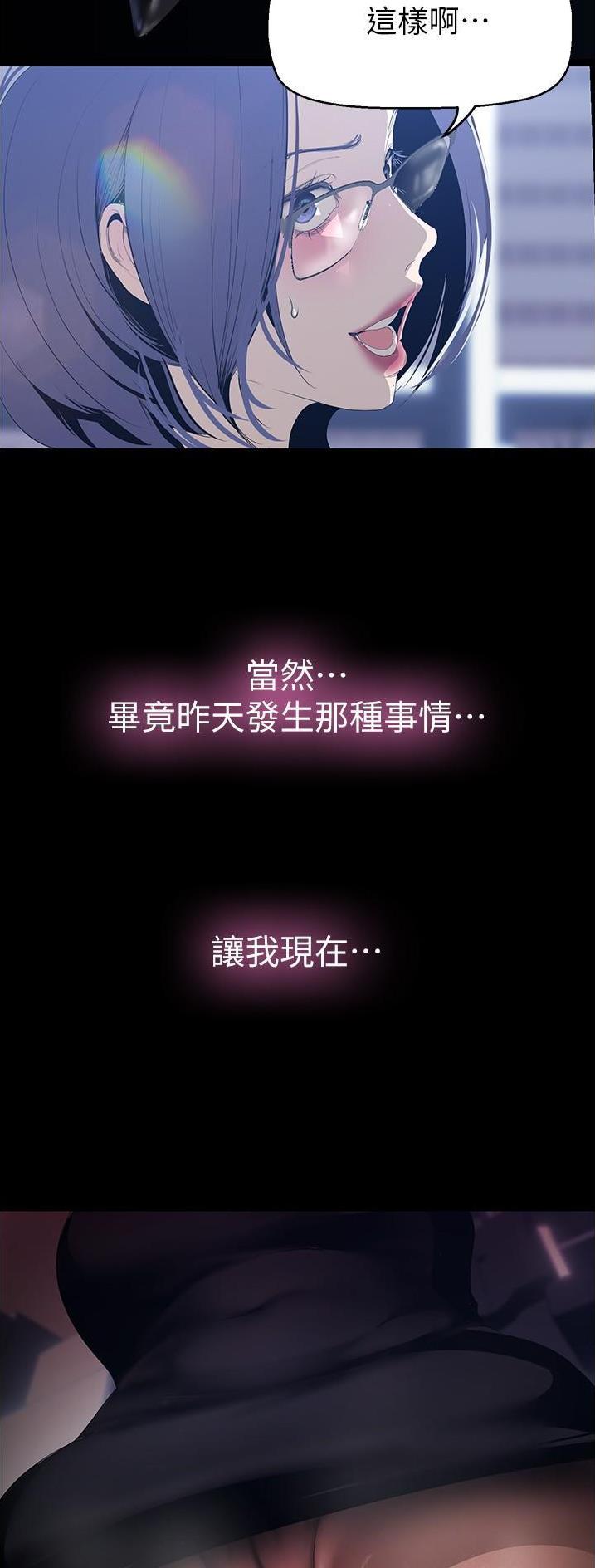 好人如何变成坏人漫画,第311话2图