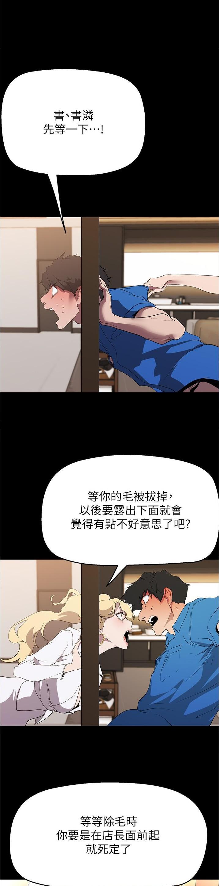 变成坏人漫画画308画漫画,第330话1图