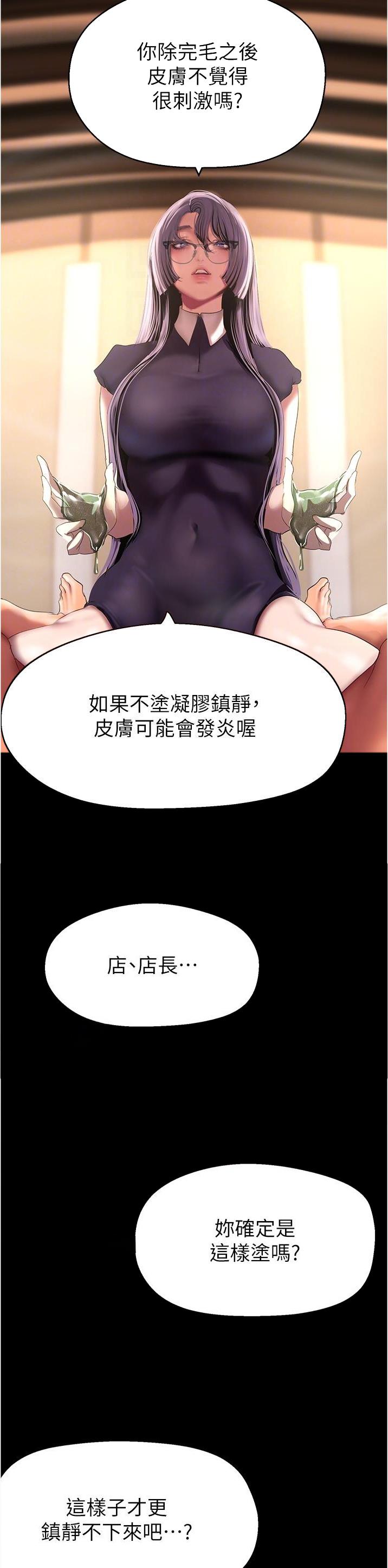 变成你的那一天在线免费观看全集漫画,第330话1图