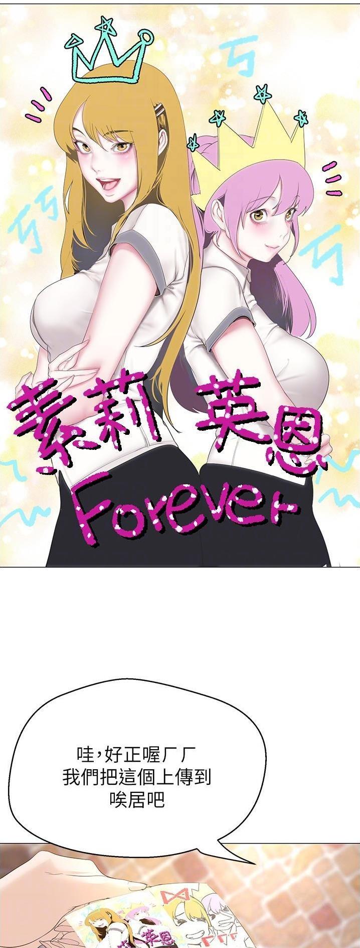 好人如何变成坏人漫画,第313话1图