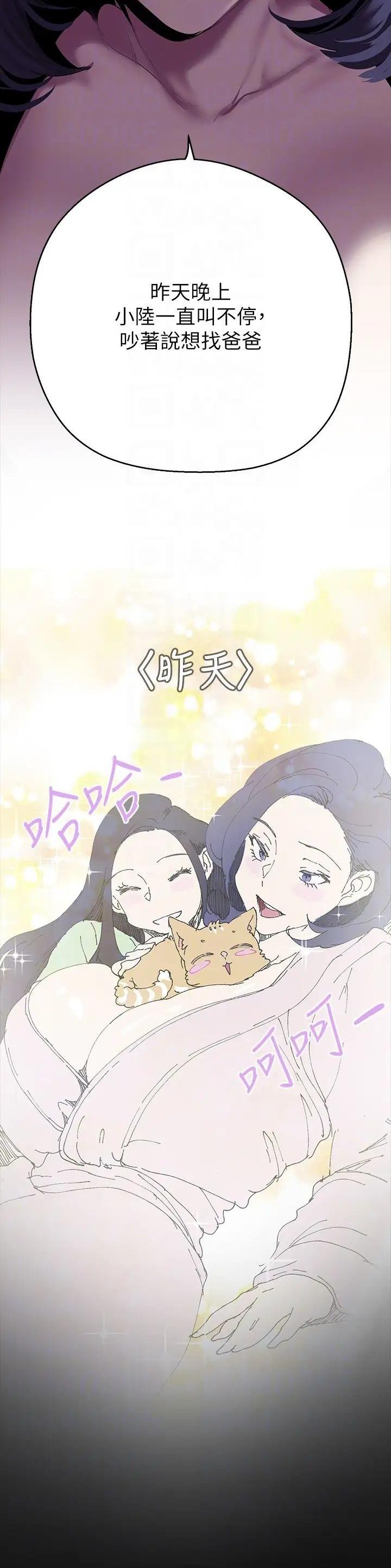 好人如何变成坏人漫画,第341话1图