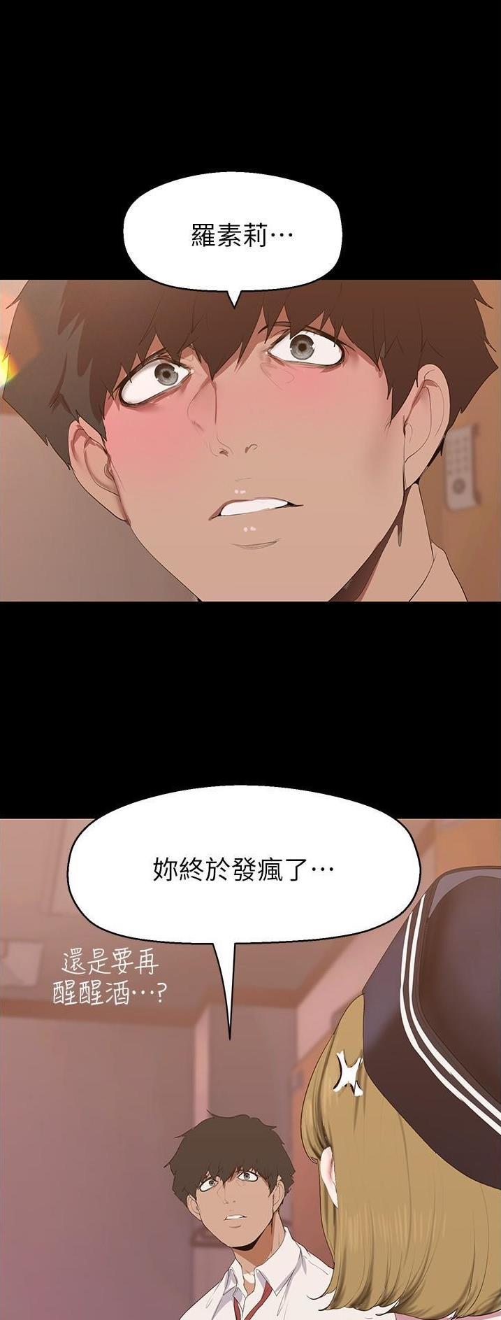 梦到和别人一起变成坏人漫画,第315话1图